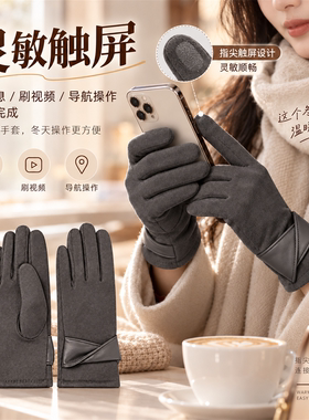 新款保暖手套女士户外骑行开车秋冬季加绒防风触屏韩版麂皮绒手套
