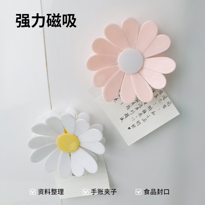 磁吸小雏菊封口夹零食密封夹个性花瓣创意立体式冰箱贴食品袋夹子,淘宝优惠券,粉丝福利购,淘宝优惠卷