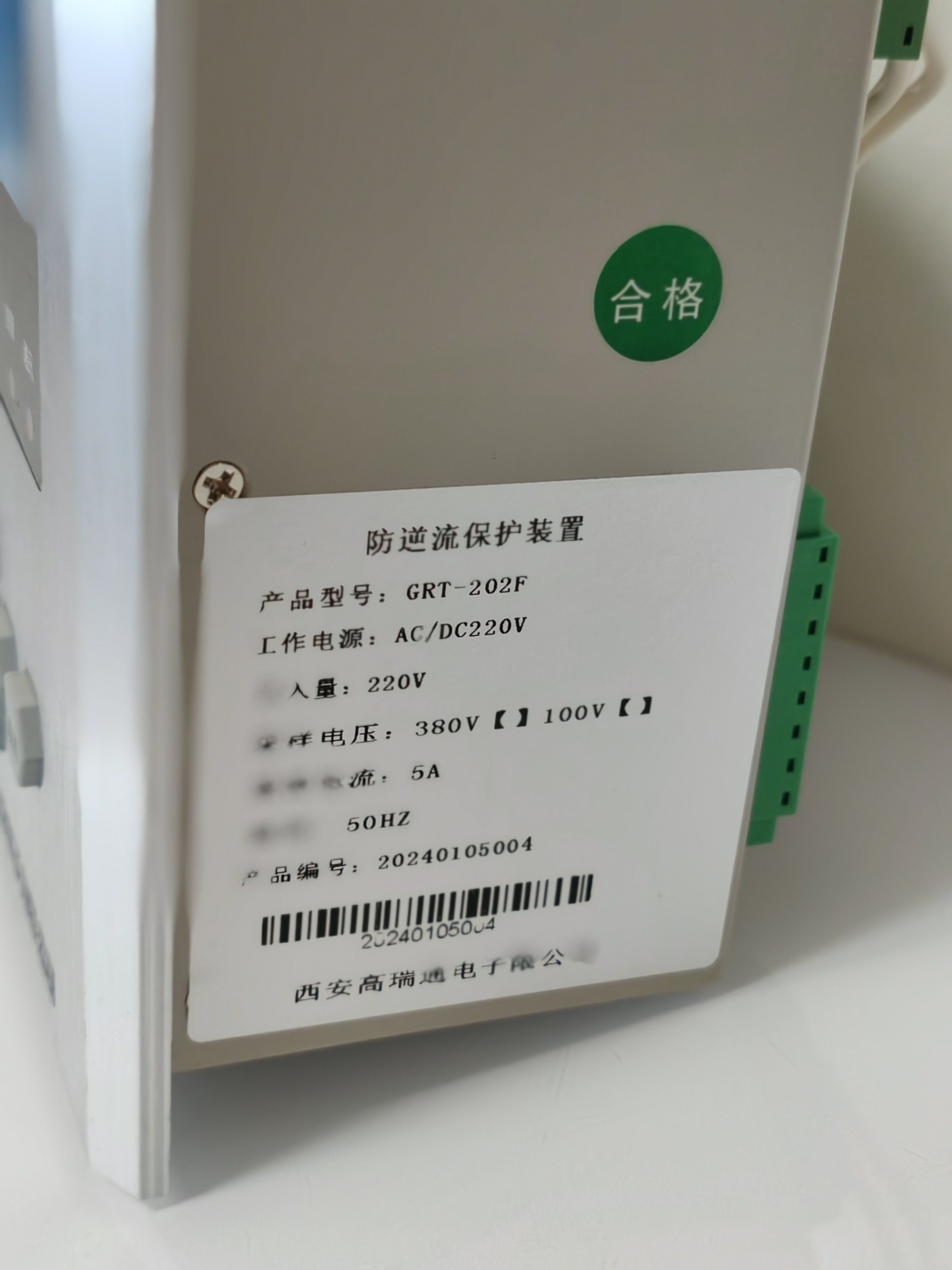 光伏防逆流通讯调节逆变器 防逆流保护装置 防逆流保护 厂家直销,淘宝优惠券,粉丝福利购,淘宝优惠卷