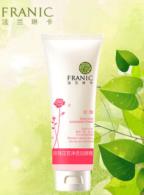 FRANIC法兰琳卡玫瑰花苞净透洁颜膏50g洁面膏洗面奶