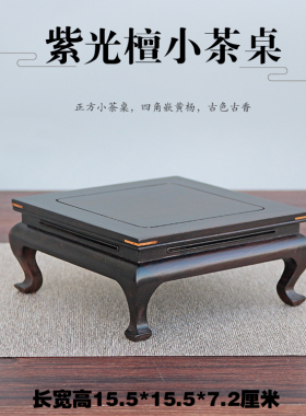 红木工艺品摆件底座长方形中式