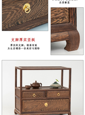 鸡翅木茶水柜榫卯结构