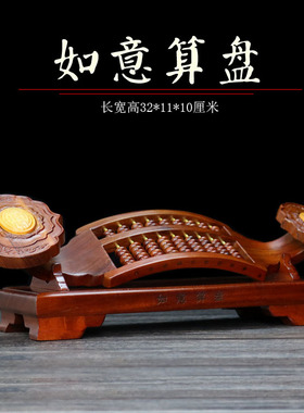 红木明清古典风浮雕算盘工艺品