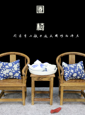 仿古微缩家具模型小摆件工艺品