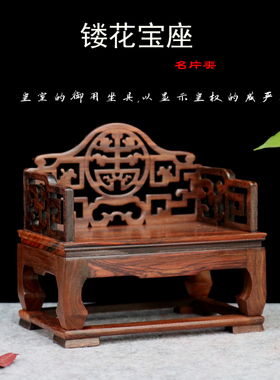 明清古典风宝座商务红酸枝名片盒