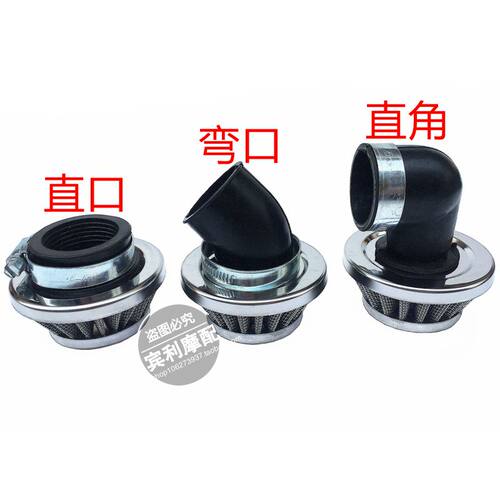 摩托车改装空滤清器蘑菇头 踏板车跨骑空气滤芯滤清器28-60MM口径 - 图3