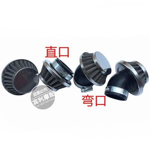 摩托车改装空滤清器蘑菇头 踏板车跨骑空气滤芯滤清器28-60MM口径 - 图2