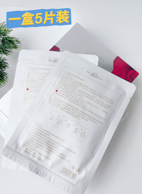大马士革玫瑰鲜花面膜补水保湿