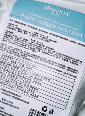 多肽羊胎素冻干粉收缩毛孔