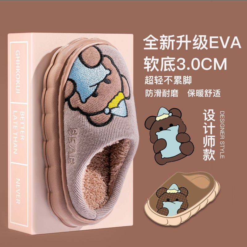 儿童棉拖鞋秋冬季男童女童宝宝毛绒亲子卡通可爱室内居家保暖棉鞋,淘宝优惠券,粉丝福利购,淘宝优惠卷