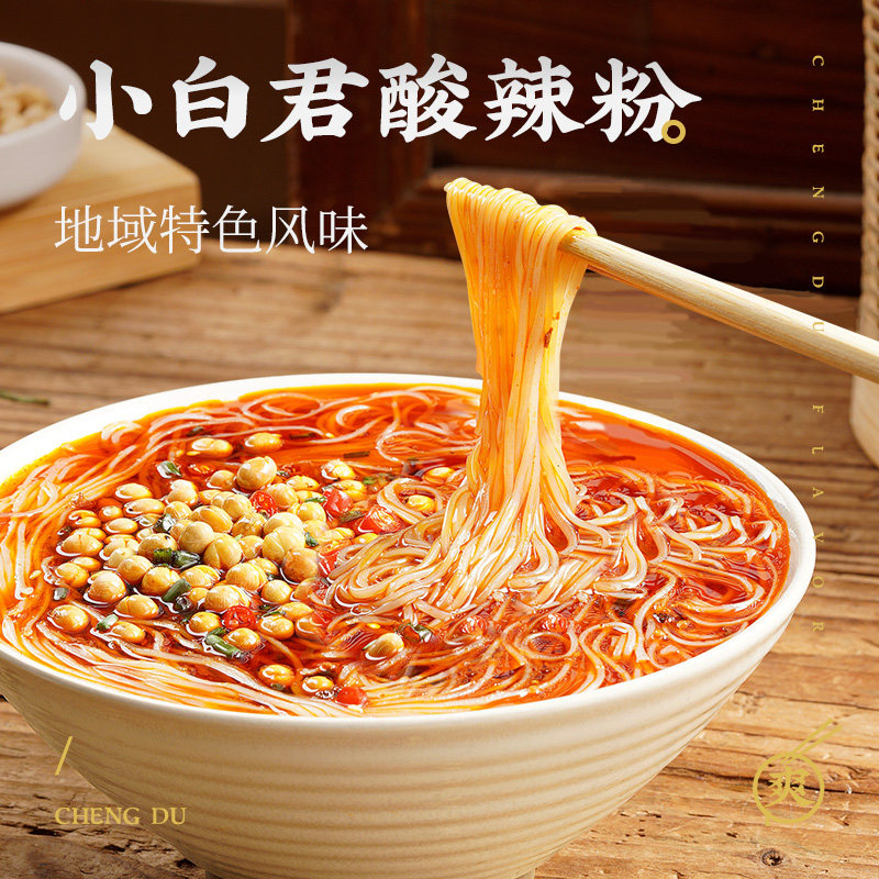 第2提5折白家陈记小白君重庆酸辣粉丝5包超市袋装方便面速食加餐,淘宝优惠券,粉丝福利购,淘宝优惠卷