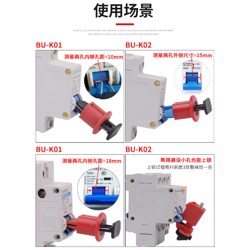 断路器锁 设备检修C45DZ47MCB1234P小型空气开关隔离锁具 - 图1