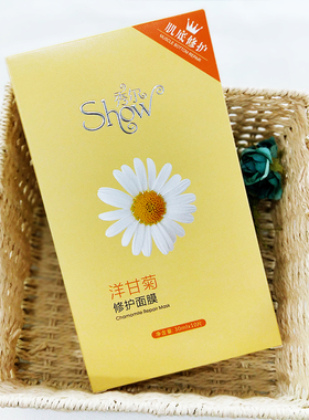 洋甘菊修护敏感肌肤面膜