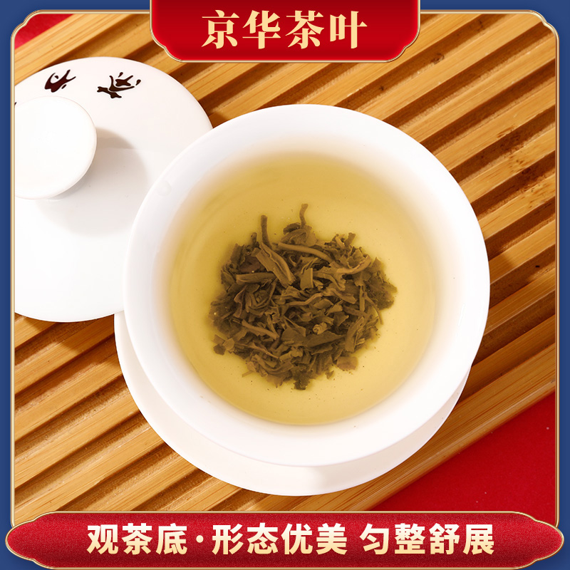 京华茶叶茉莉花茶官方旗舰店茉莉花茶礼盒晓月雅趣 - 图1