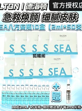 八方安瓶德海顿dalton
