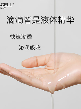 德国瑞铂希Repacell黄金多肽精华1.0  30ml抗皱紧致舒缓保湿滋养