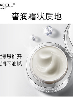 repacell/瑞铂希德国铂金面霜紧致焕颜50ml