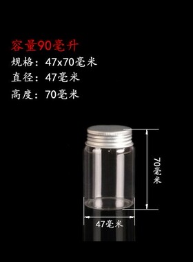 直销高硼硅大口小玻璃药瓶糖果瓶密封罐液体瓶样品瓶药粉瓶收纳瓶