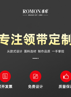 定制领带刺绣印字logo