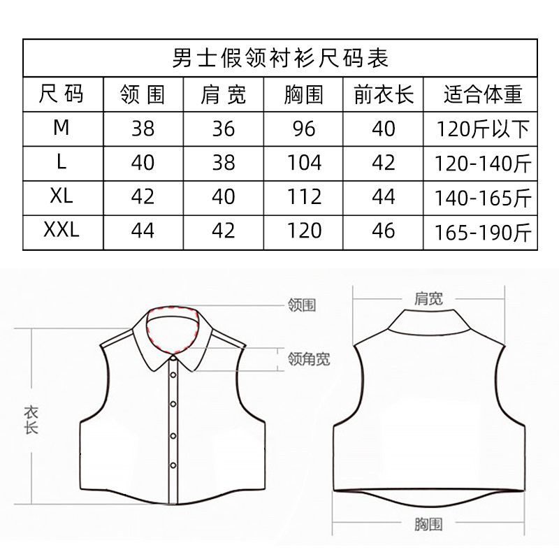 罗蒙假领子男士尖领韩版百搭高档黑色衬衣领内搭打底装饰衬衫领子,淘宝优惠券,粉丝福利购,淘宝优惠卷