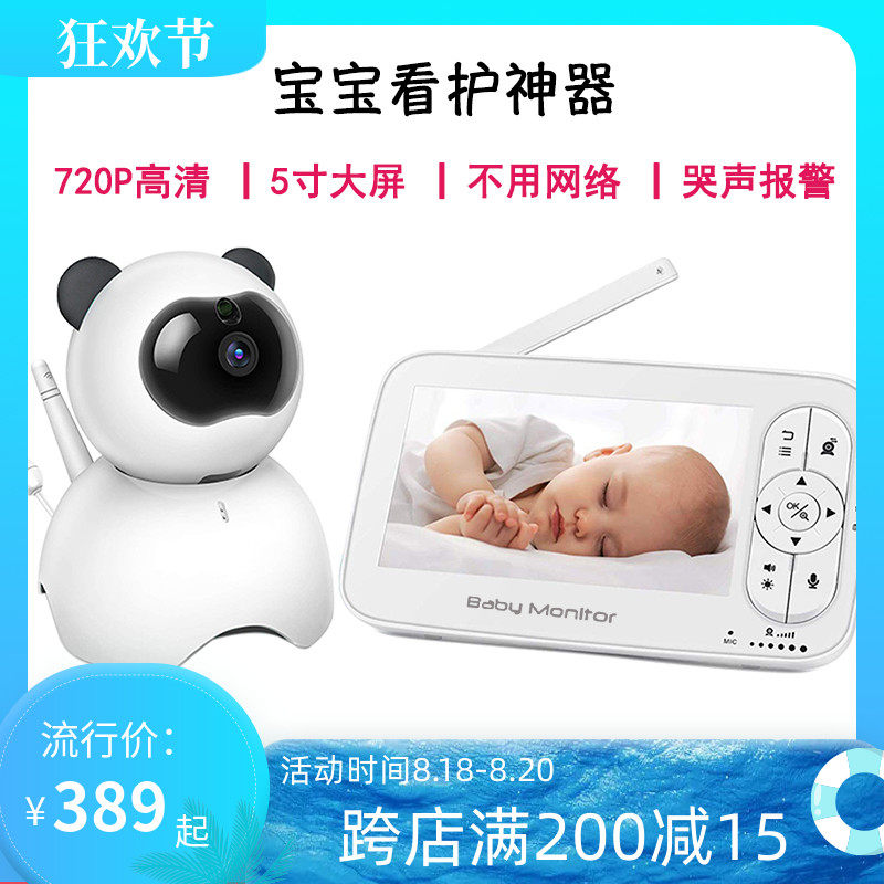 宝宝声音监控 新人首单立减十元 21年8月 淘宝海外