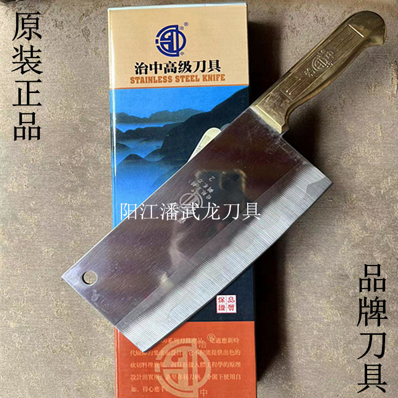 阳江治中锋利菜刀家用斩切刀不锈钢铜柄排骨刀斩鸡鸭特快肉片刀具_虎窝淘