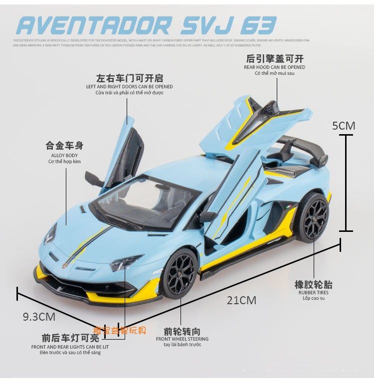 彩珀CCA系列1:24兰博基尼大牛埃文塔多svj63合金跑车模型儿童玩具