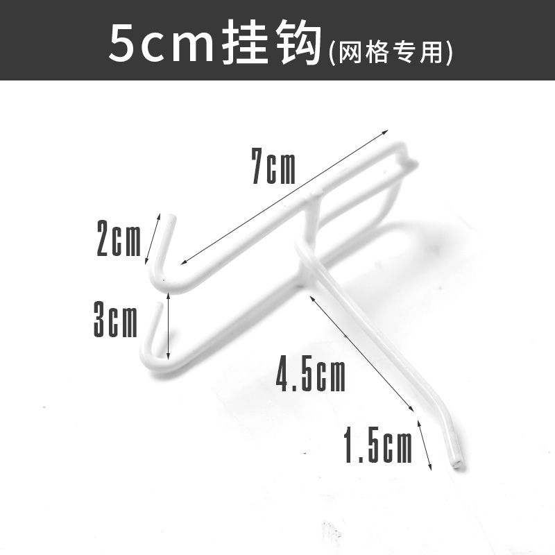 加粗网片网格货架挂钩黑白色不锈钢色饰品手机配件钩超市货架挂钩 - 图0