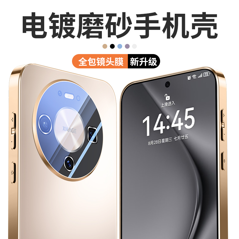 适用华为mate80手机壳新款mate80promax保护套自带镜头膜pro男女AG磨砂max防摔简约huawei高端全包电镀情侣外 - 图1