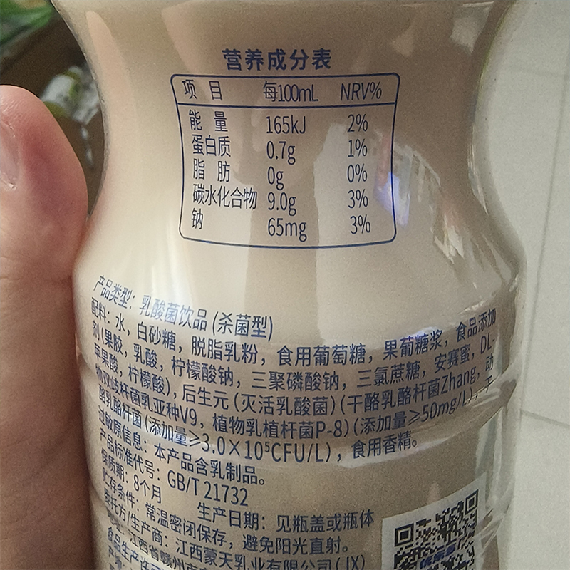 优乐多营养早餐原味大瓶装乳酸菌饮品乳酸菌饮品优乐多1.25L*每瓶 - 图2
