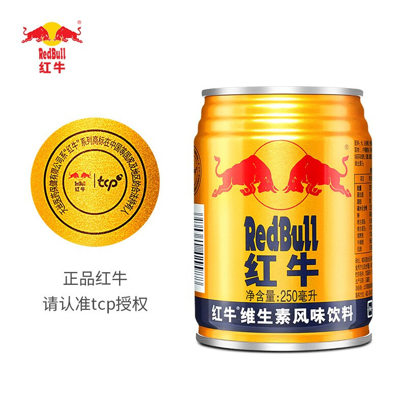 RedBull红牛维生素风味饮料250ml24罐整箱天丝红牛运动能量饮料