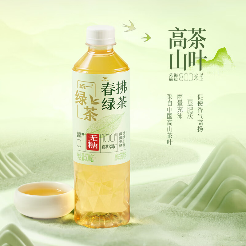 统一无糖春拂绿茶茶饮料500ml*15瓶整箱特批价0糖0脂微发酵茶饮料