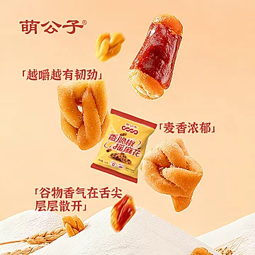 已公开！拍三件！香脆椒摇麻花36g*12包[8元优惠券]-寻折猪