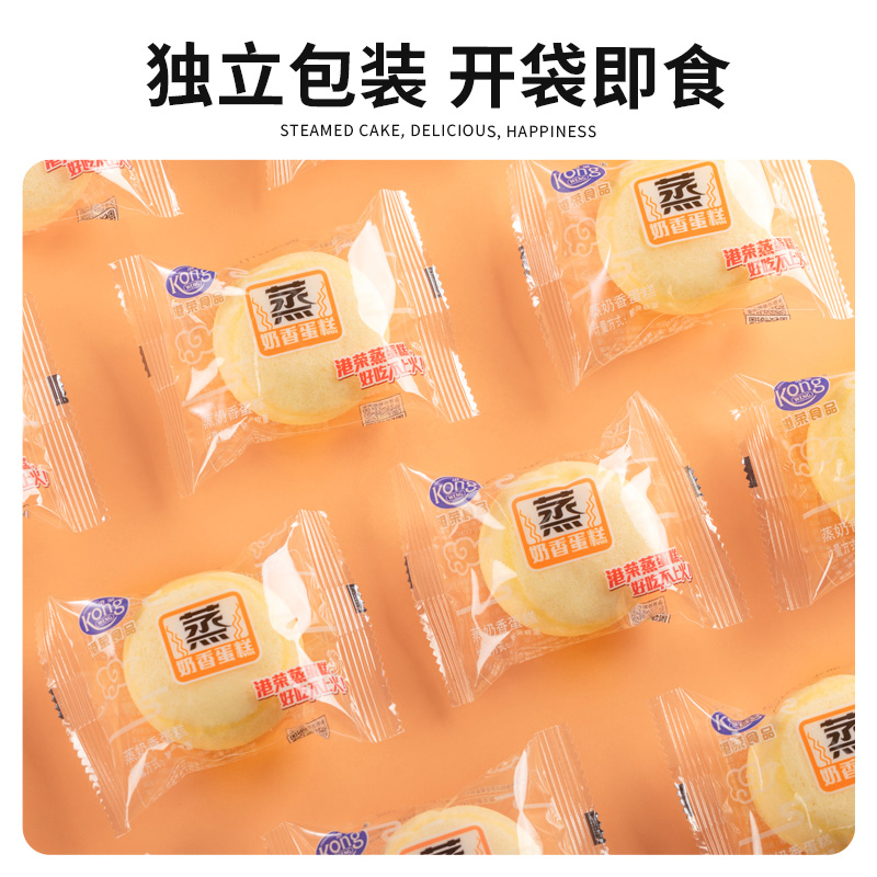 港荣蒸蛋糕奶香早餐整箱点心面包糕点零食小吃休闲食品官方旗舰店