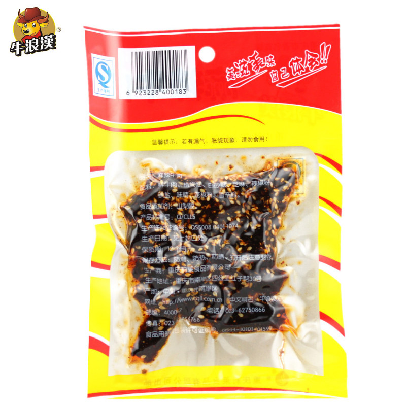 牛浪汉麻辣牛肉干60g*10袋泡椒孜然重庆美食四川风味肉类零食小吃,淘宝优惠券,粉丝福利购,淘宝优惠卷