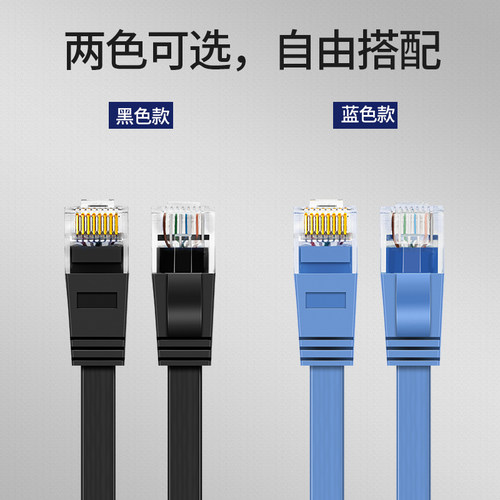 CE-LINK六类网线纯铜千兆UTP cat6类高速双绞线6类扁平跳线路由器 - 图3
