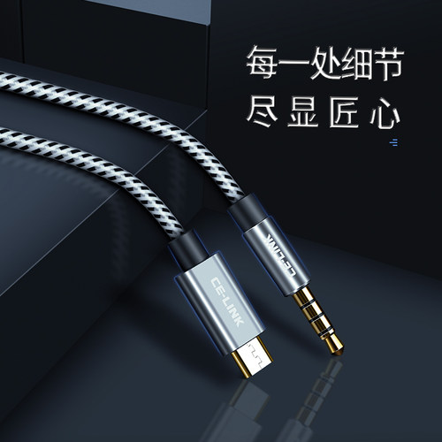 celink抖音快手直播声卡唱吧苹果安卓手机通用K歌宝话筒录音连接 - 图3