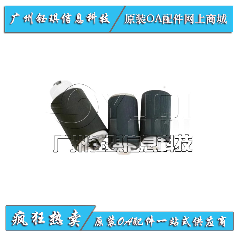 适用 富士施乐DP4408d P3508d 3208d 纸盒搓纸轮 进纸轮 原装全新 - 图1