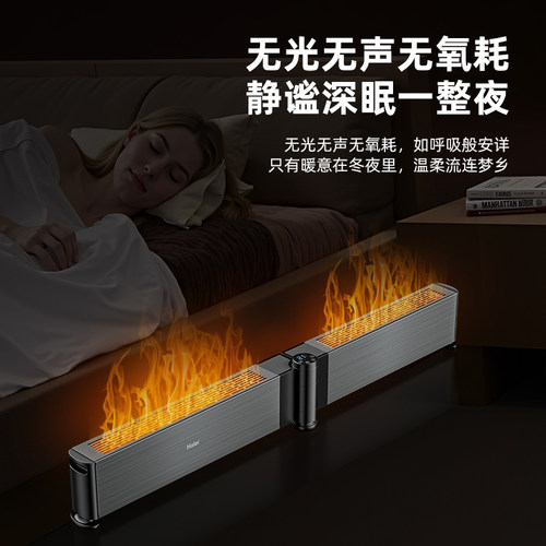 海尔踢脚线取暖器石墨烯家用油汀冬季神器省电暖气2026新款暖风机 - 图0