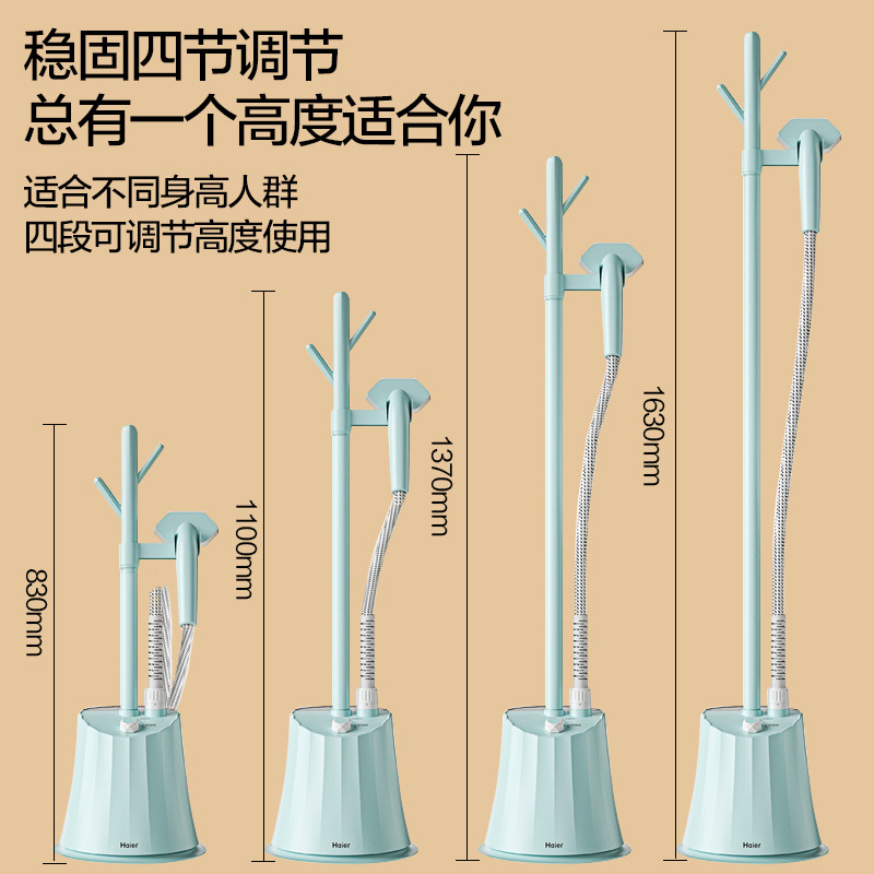 海尔家用蒸汽手持小型立式挂烫机 海尔础睦三祥挂烫机