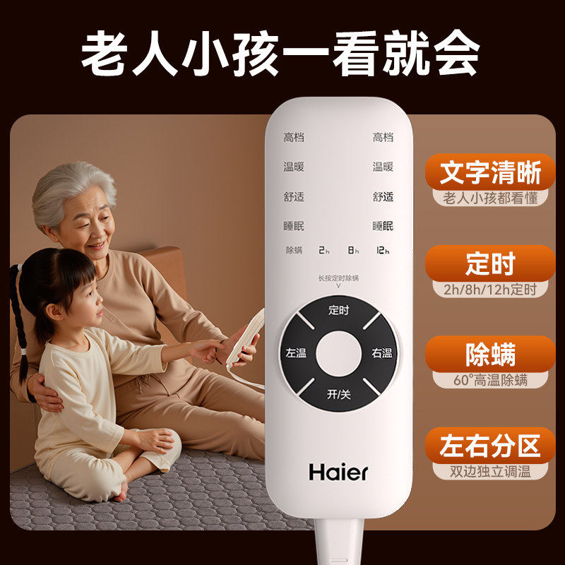 海尔石墨烯电热毯单双人双控学生宿舍家用除螨电褥正品官方旗舰店,淘宝优惠券,粉丝福利购,淘宝优惠卷