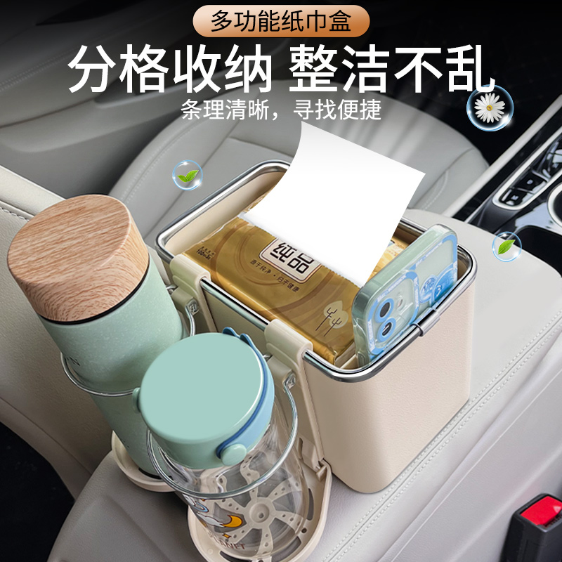 车载纸巾盒网红同款二合一汽车内饰用品装饰品扶手箱绑带小车轻奢 - 图0