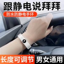 Antistatic bracelet winter men and women human body electrostatic releaters remove static theorizer winter door handles