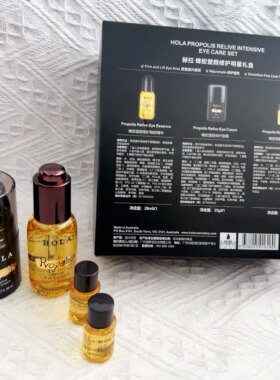 赫拉蜂胶塑颜修护明星礼盒眼部精华28ml+眼霜25g眼部护理套装