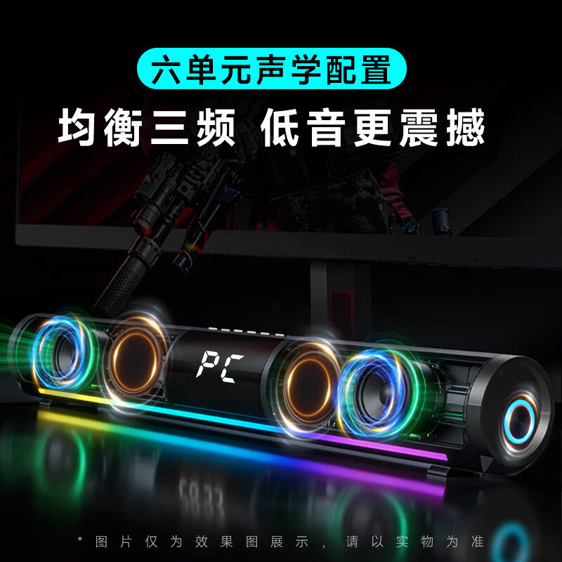 纽曼V8电脑音响电竞游戏多媒体蓝牙音箱带麦克风手机桌面长条音响,淘宝优惠券,粉丝福利购,淘宝优惠卷