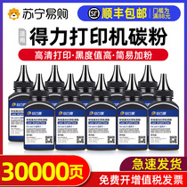 Application of the right-hand printer Carbon powder T1T2 m2000p2000 m2000p2000 p2500m2500 m3100adnw dm25dp28 2023