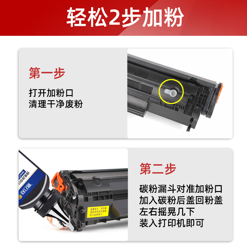 【顺丰】适用惠普m1005硒鼓hp1020 12a易加粉1020plus碳粉盒1010 - 图2