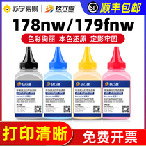 Применимое HP 178nw Carbon 179fnw 179fnw HP118A 150nw a w2080a Цвет лазерного тонера цветного тонера Carbon Color Color Color Color