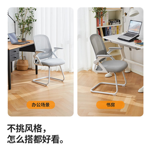 八九间Y1Z弓形电脑椅子家用学生学习写字书桌办公久坐宿舍座椅 - 图3