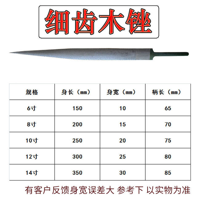 Varnished wood file fine tooth tip wood file hardwood wood burr grinding file mahogany woodworking cultural relics carving hair file